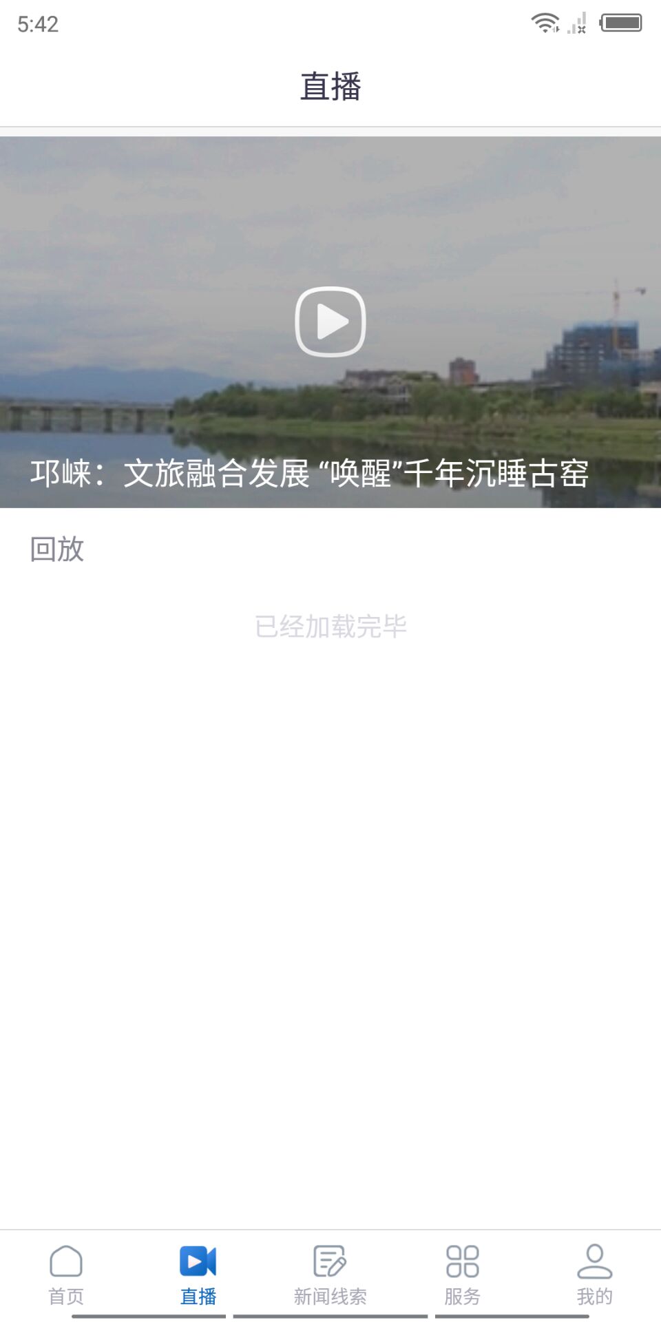 醉美邛崃