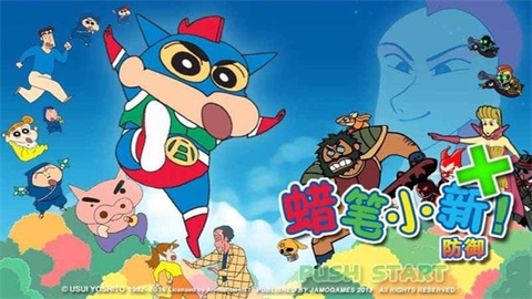蜡笔小新防御