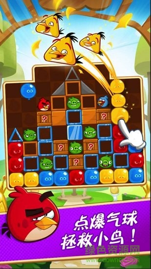 愤怒的小鸟:梦幻岛