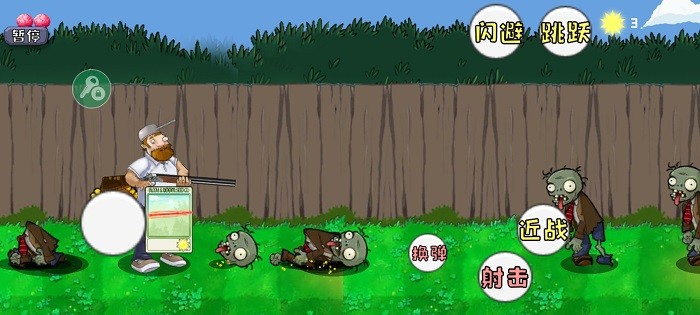 戴夫大战僵尸召唤版