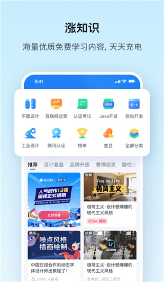保益悦听