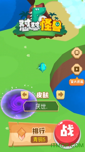 怒怼怪兽 怒怼怪兽