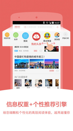中搜搜悦