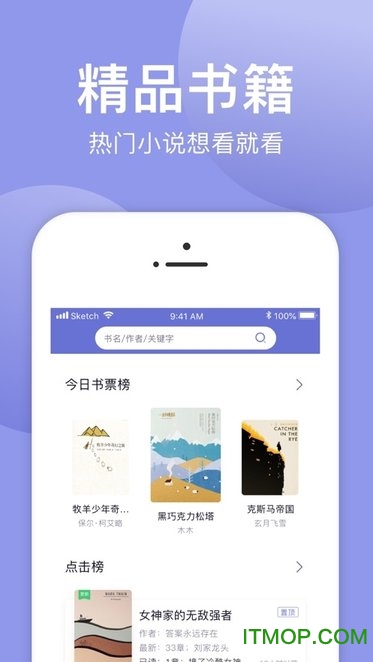 小白追书客户端