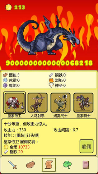 打BOSS 幸运草