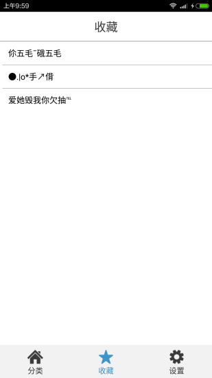 网名大全