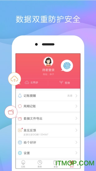 有鱼记账