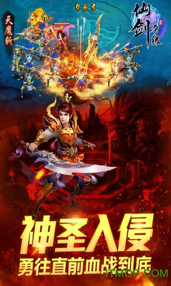 ﻿仙剑奇缘