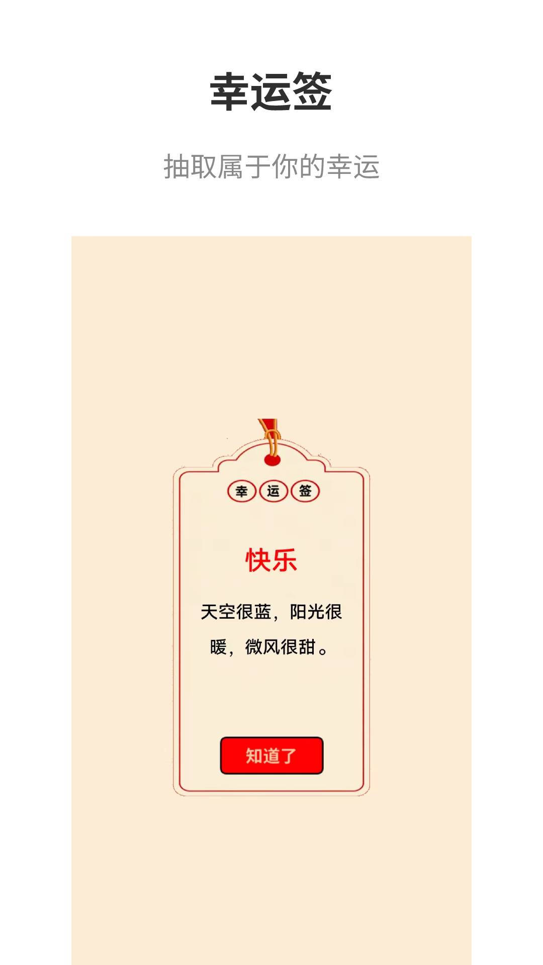 真心话大冒险游戏