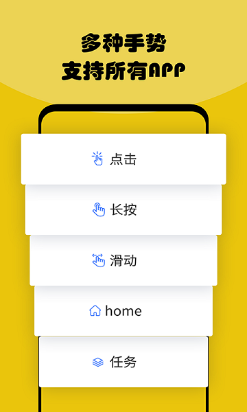 按键自动点击器