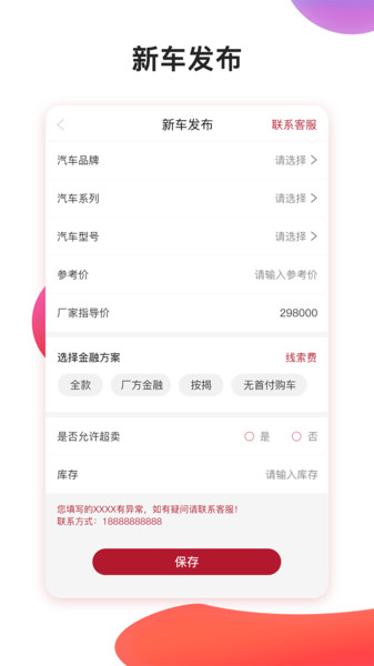 51小晶灵4S店
