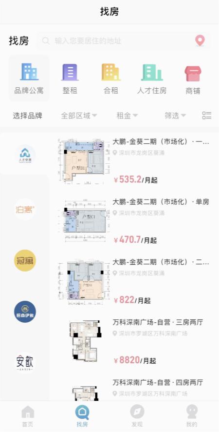 自在安居