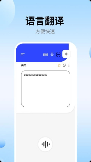 VoiceTra翻译