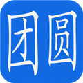 阿里巴巴团圆系统 最新版v1.0