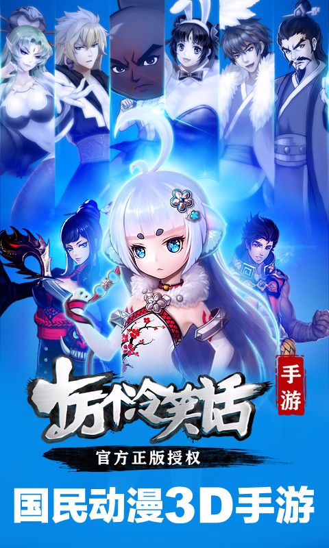 十万个冷笑话番剧版
