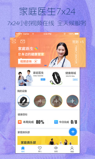 动吖健康