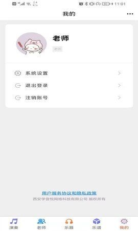 乐器陪练宝典 乐器陪练宝典