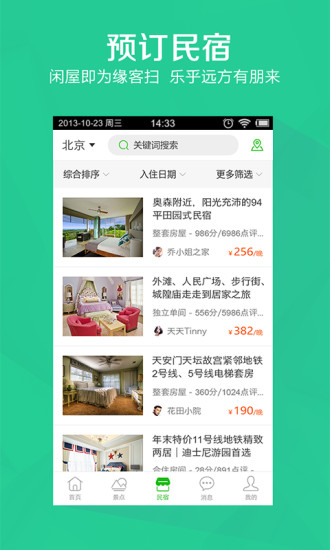 随心游bookingctrip