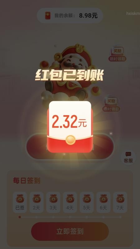 财神爱走路