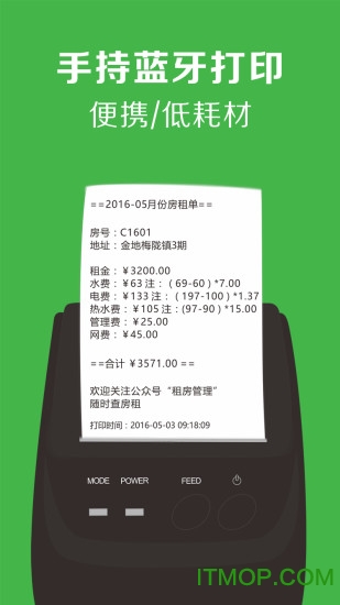 租房管理系统
