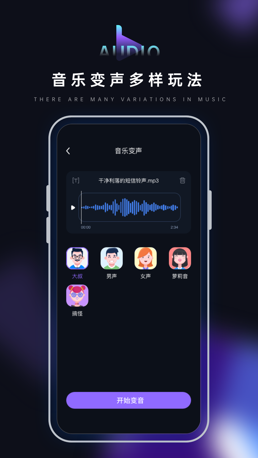 音乐转换器