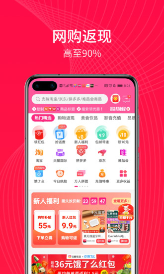 趣买手