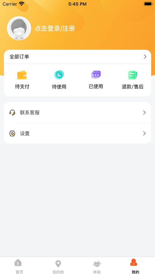 视旅随心游