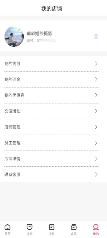 卡卡旅拍博士