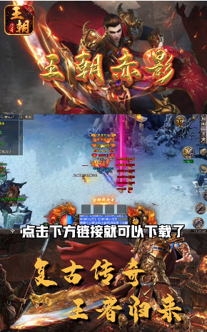 王朝赤影