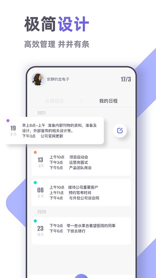 完美手帐本