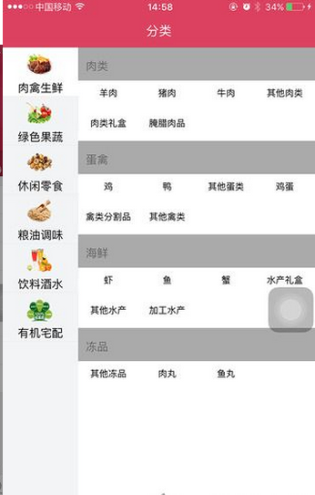 拍来吃