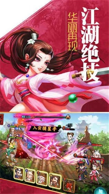 大梦江湖手游安卓手机版