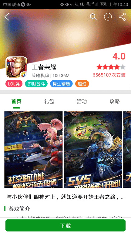 手游宝