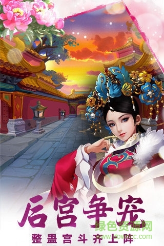 后宫甄嬛传