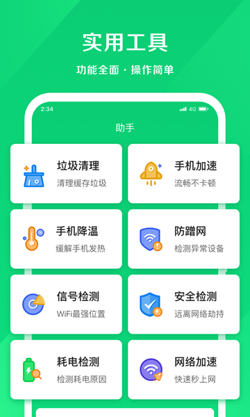 小象网络大师 安卓版v1.0.0