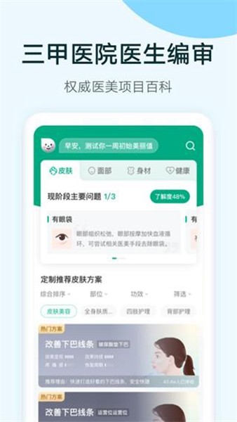 新氧极速版 安卓最新版v9.77.0