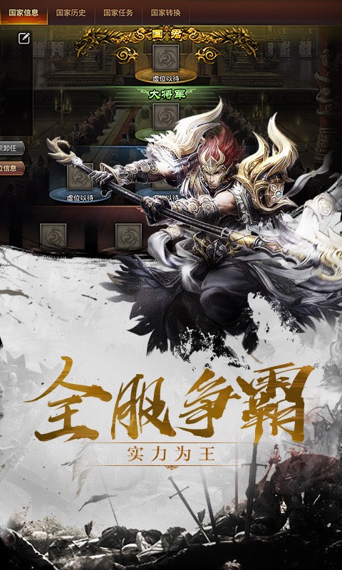 三国战天下
