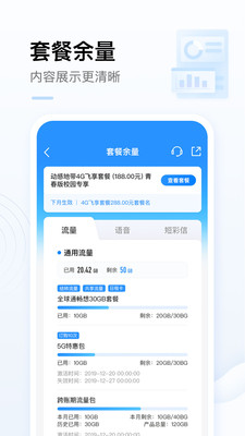 中国移动