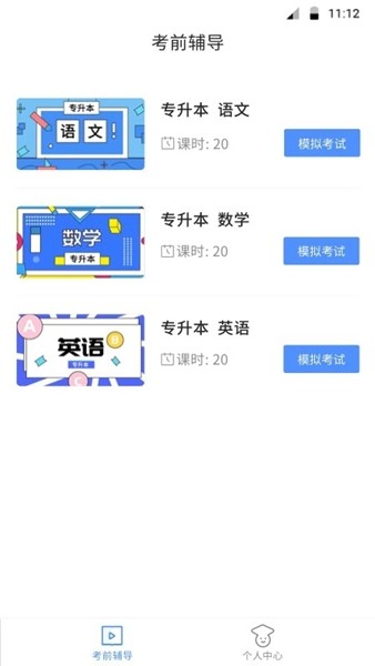 博学BX