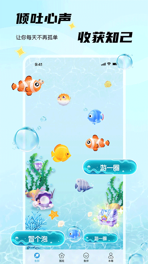 非鱼