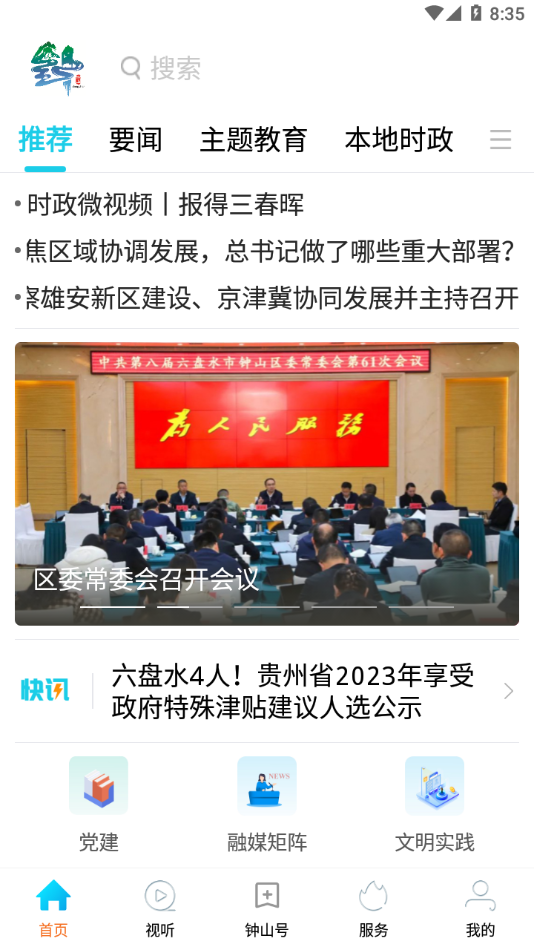 钟灵毓秀
