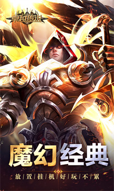 卓越传说