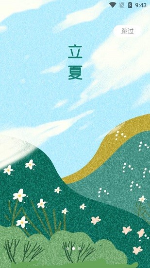 勺年校园