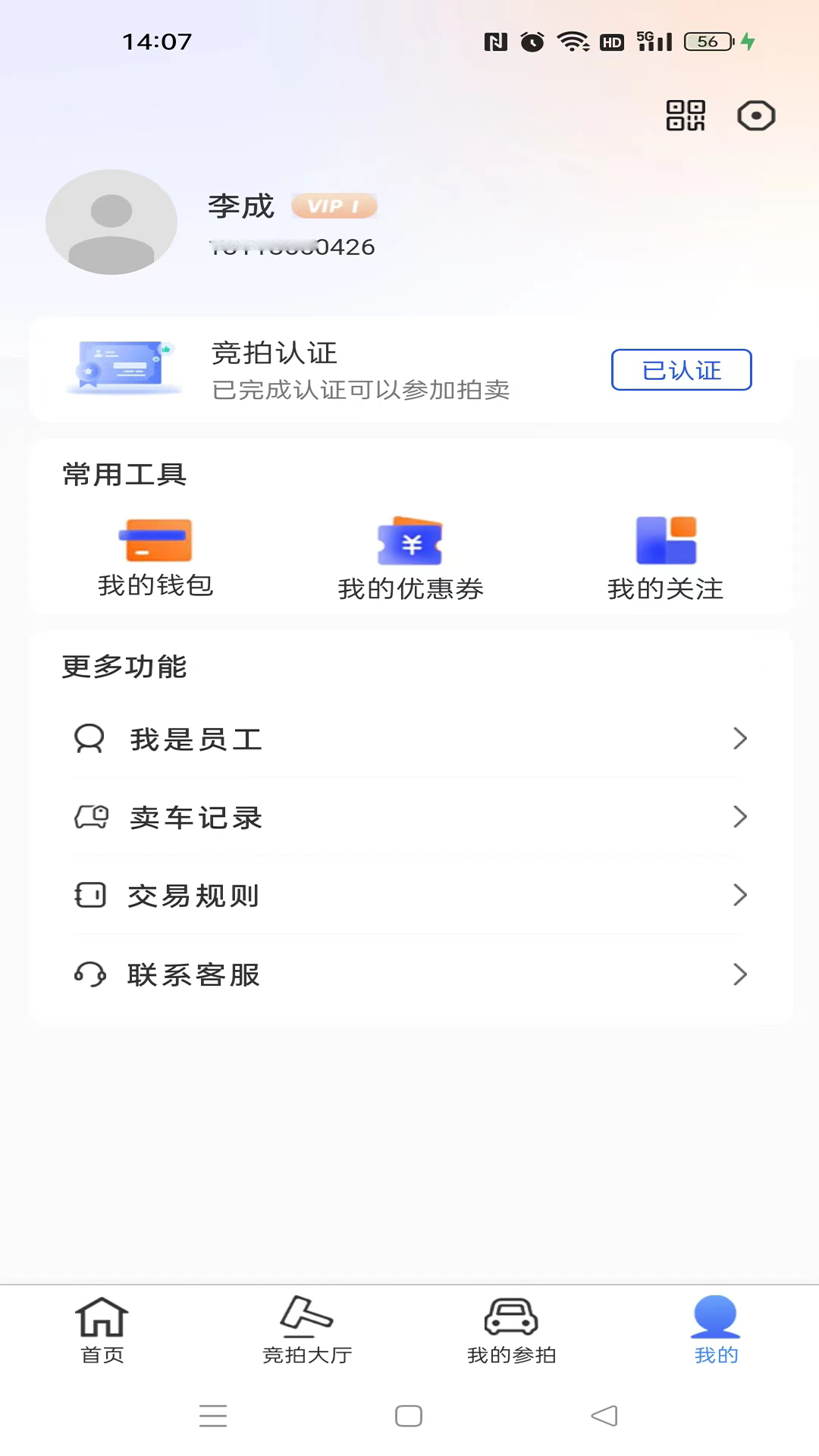 车源拍