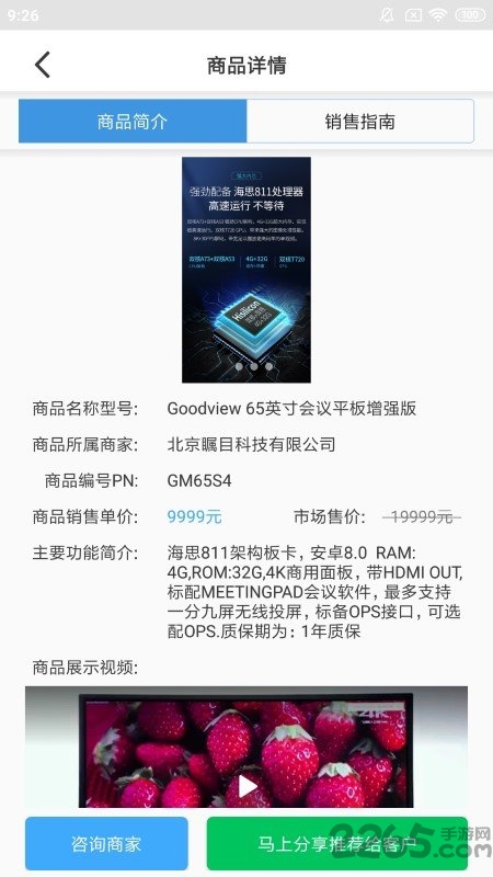 大鱼师傅