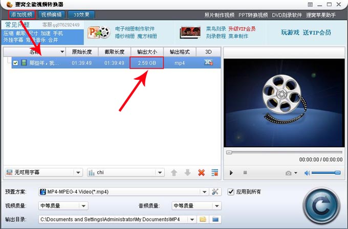 视频格式转换器