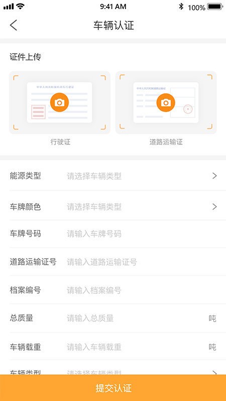 森丰司机端