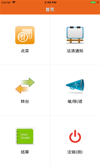 么么点菜