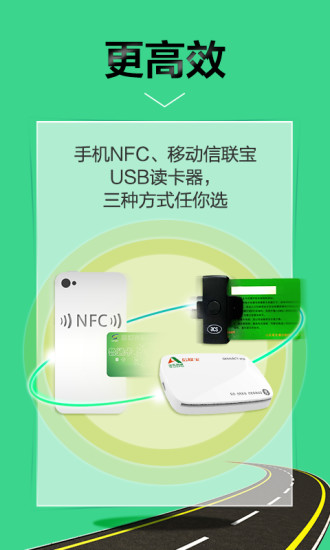 高速ETC