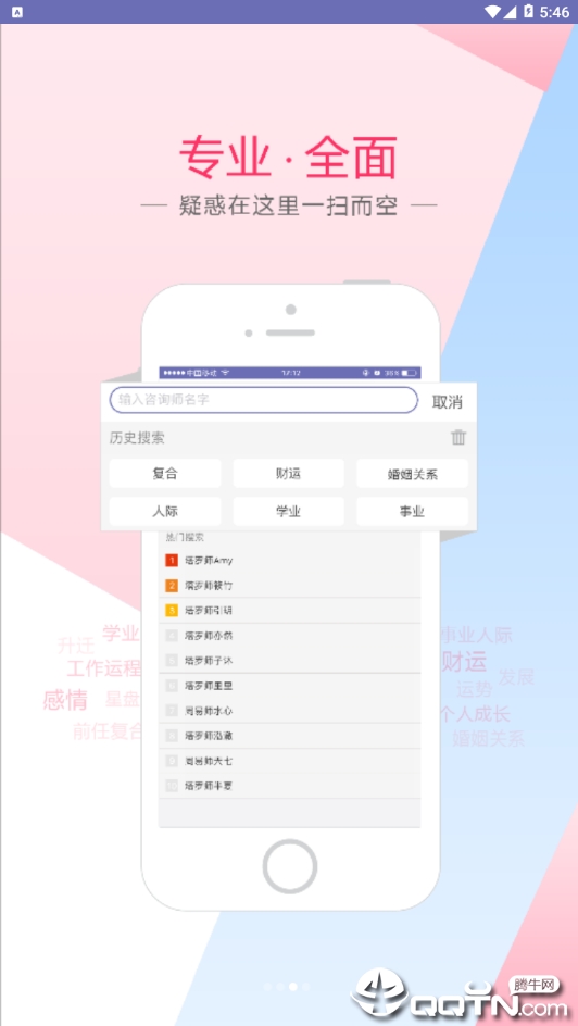 情感帮